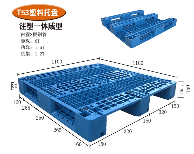 田字塑料托盘